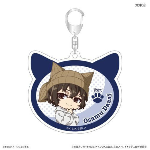 『文豪ストレイドッグス』文豪ストレイドッグス 耳ニットシリーズ アクリルキーホルダー 太宰治