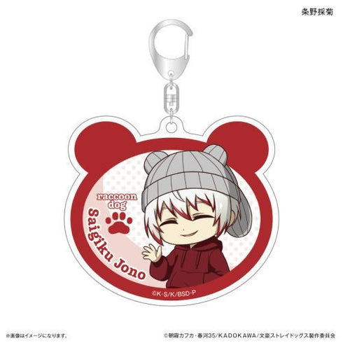 『文豪ストレイドッグス』文豪ストレイドッグス 耳ニットシリーズ アクリルキーホルダー 条野採菊