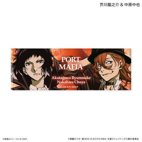 『文豪ストレイドッグス』文豪ストレイドッグス トレーディングロング缶バッジ DEAD APPLE ver. 【全6種】(BOX)