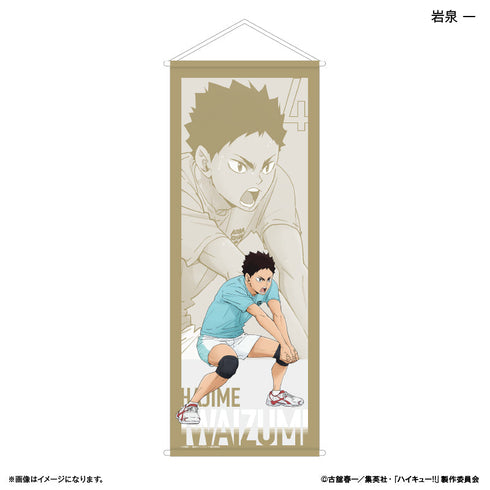 『ハイキュー!!』BIGタペストリー 岩泉一 -レシーブ-