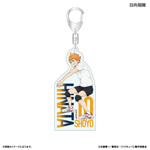 『ハイキュー!!』ハイキュー!! アクリルキーホルダー 日向翔陽 ~レシーブ~