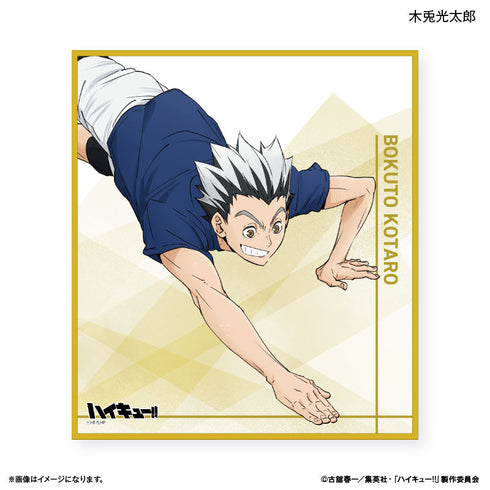 『ハイキュー!!』トレーディングミニ色紙 -レシーブ-【BOX】