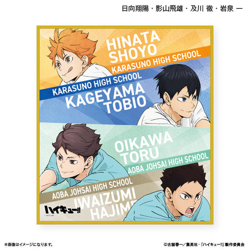 『ハイキュー!!』トレーディングミニ色紙 -レシーブ-【BOX】