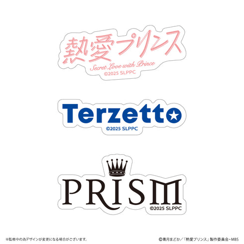 『Passionate Prince』 Passionate Prince Sticker Set (3 sheets)