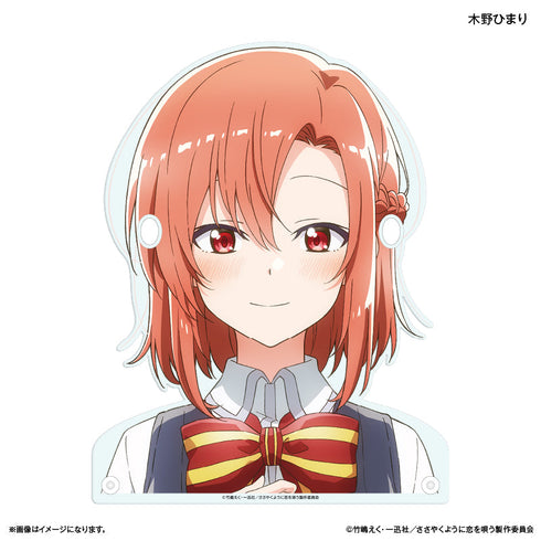 『ささやくように恋を唄う』TVアニメ「ささやくように恋を唄う」 メガネスタンド 木野ひまり