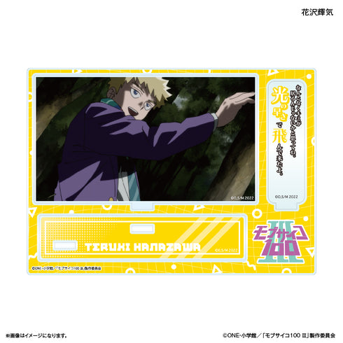 『モブサイコ100 III』モブサイコ100 III セリフ付きアクリルジオラマ 花沢輝気