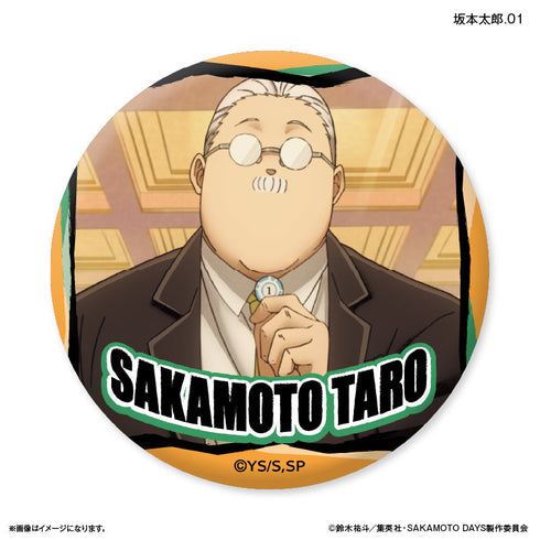 『SAKAMOTO DAYS』SAKAMOTO DAYS だけ缶 坂本太郎だけトレーディング缶バッジ 【全7種】(BOX)
