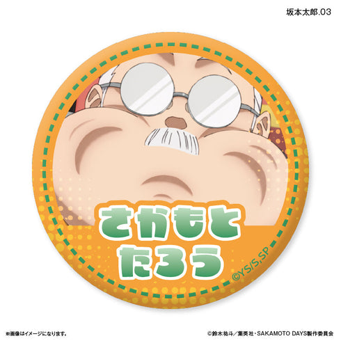 『SAKAMOTO DAYS』SAKAMOTO DAYS だけ缶 坂本太郎だけトレーディング缶バッジ 【全7種】(BOX)