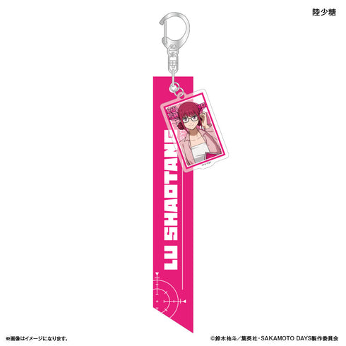 『SAKAMOTO DAYS (Glasses Style)』 SAKAMOTO DAYS Ribbon Keyholder - Glasses Style Riku Shōtō