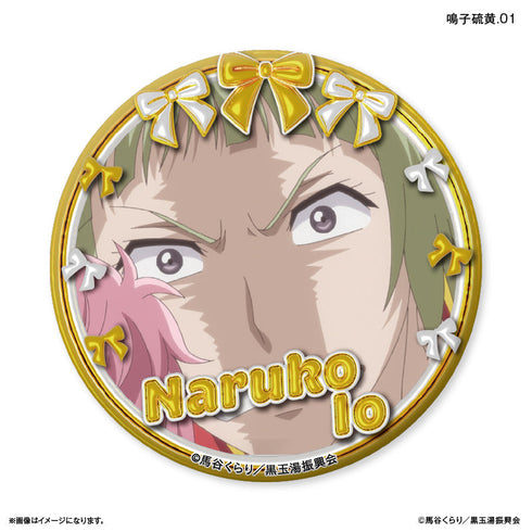 『美男高校地球防衛部ETERNAL LOVE!』美男高校地球防衛部ETERNAL LOVE! だけ缶 鳴子硫黄だけトレーディング缶バッジ 【全7種】(BOX)