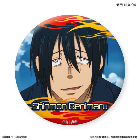 『炎炎ノ消防隊』TVアニメ『炎炎ノ消防隊 参ノ章』 だけ缶 新門 紅丸だけトレーディング缶バッジ 【全7種】(BOX)