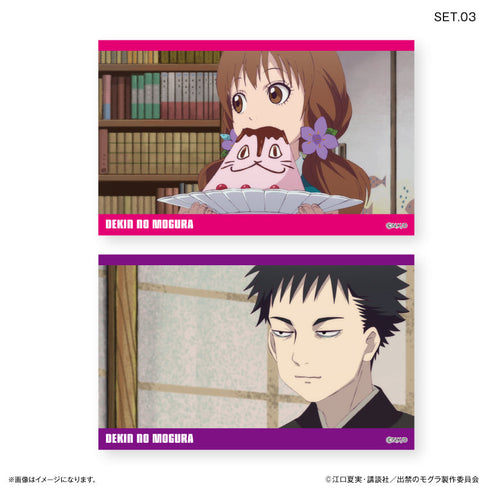 『出禁のモグラ』TVアニメ『出禁のモグラ』 トレーディングコレクションカード【全10種】(BOX)