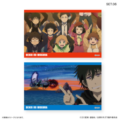 『出禁のモグラ』TVアニメ『出禁のモグラ』 トレーディングコレクションカード【全10種】(BOX)