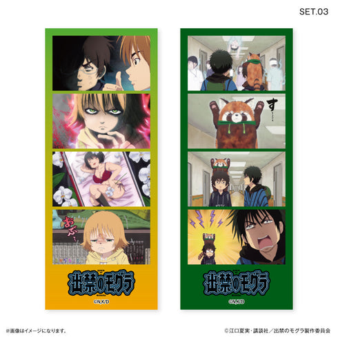 『出禁のモグラ』TVアニメ『出禁のモグラ』 よんどり トレーディングブロマイド【全10種】(BOX)