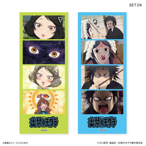 『出禁のモグラ』TVアニメ『出禁のモグラ』 よんどり トレーディングブロマイド【全10種】(BOX)