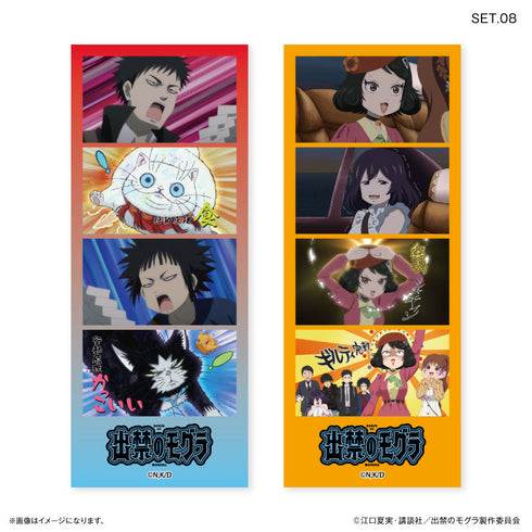 『出禁のモグラ』TVアニメ『出禁のモグラ』 よんどり トレーディングブロマイド【全10種】(BOX)