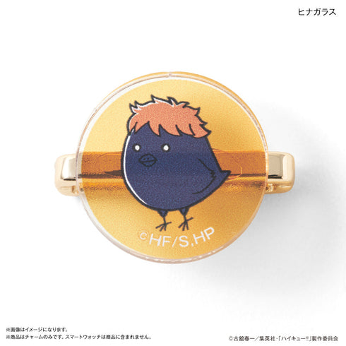 『ハイキュー!!』ハイキュー!! スマートウォッチチャーム 烏野高校・ヒナガラス