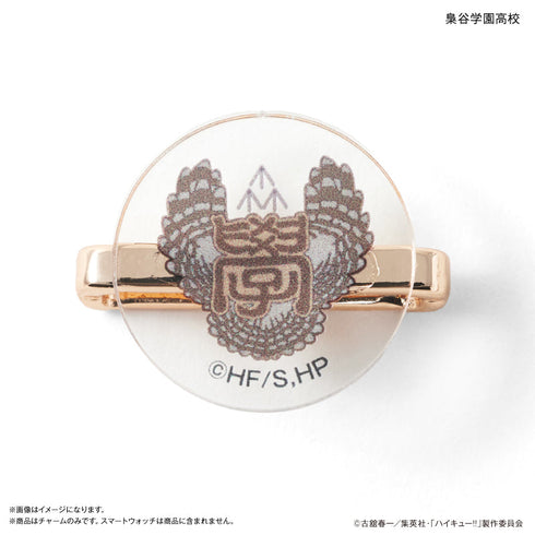 『ハイキュー!!』ハイキュー!! スマートウォッチチャーム 梟谷学園高校・ボクトフクロウ