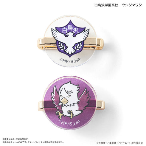 『ハイキュー!!』ハイキュー!! スマートウォッチチャーム 白鳥沢学園高校・ウシジマワシ