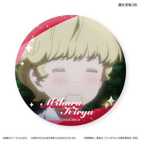 『ウィッチウォッチ』TVアニメ『ウィッチウォッチ』 だけ缶 霧生見晴だけトレーディング缶バッジ 【全7種】(BOX)