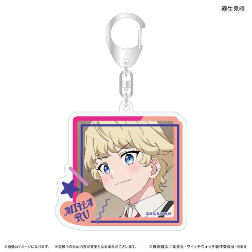 『ウィッチウォッチ』TVアニメ『ウィッチウォッチ』 アクリルキーホルダー 霧生見晴
