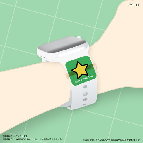 『ケロロ軍曹』ケロロ軍曹 スマートウォッチチャーム ケロロ