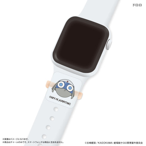 『ケロロ軍曹』ケロロ軍曹 スマートウォッチチャーム ドロロ