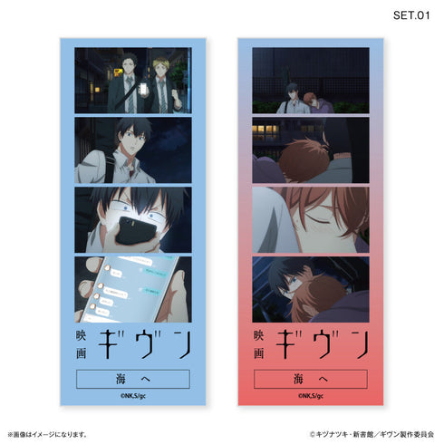 『ギヴン 海へ』映画 ギヴン 海へ よんどり トレーディングブロマイド 【全10種】(BOX)