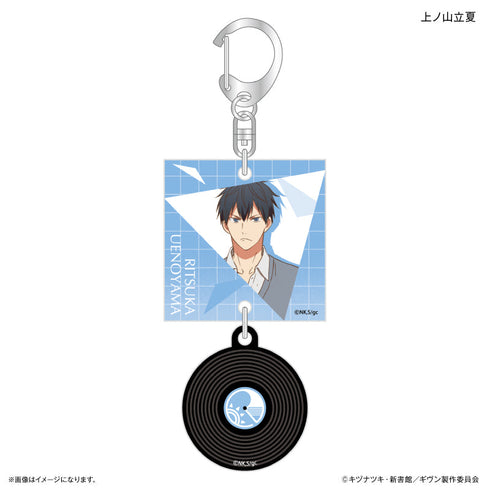 『ギヴン 海へ』映画 ギヴン 海へ レコードアクリルキーホルダー 上ノ山立夏