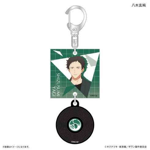 『ギヴン 海へ』映画 ギヴン 海へ レコードアクリルキーホルダー 八木玄純