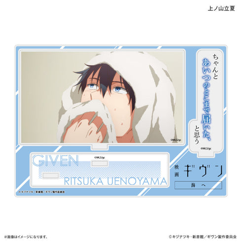 『ギヴン 海へ』映画 ギヴン 海へ セリフ付きアクリルジオラマ 上ノ山立夏