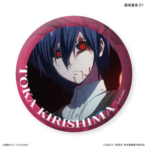 TVアニメ『東京喰種トーキョーグール』 だけ缶 霧嶋董香だけトレーディング缶バッジ 【全7種】(BOX)