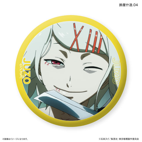 TVアニメ『東京喰種トーキョーグール』 だけ缶 鈴屋什造だけトレーディング缶バッジ 【全7種】(BOX)