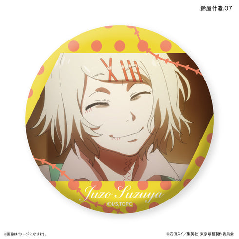 TVアニメ『東京喰種トーキョーグール』 だけ缶 鈴屋什造だけトレーディング缶バッジ 【全7種】(BOX)