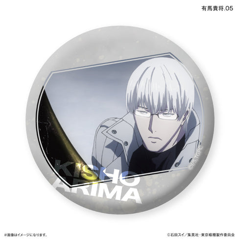 TVアニメ『東京喰種トーキョーグール』 だけ缶 有馬貴将だけトレーディング缶バッジ 【全7種】(BOX)