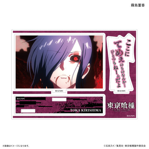 TVアニメ『東京喰種トーキョーグール』 セリフ付きアクリルジオラマ 霧嶋董香