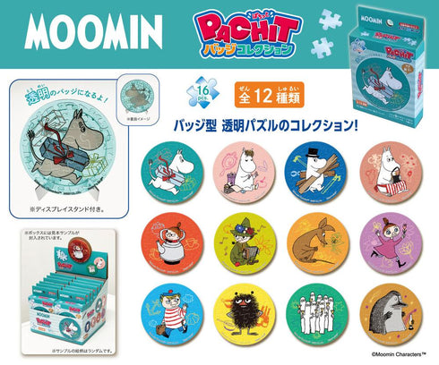 『MOOMIN』PACHITバッジコレクション【BOX】