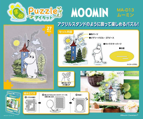 『MOOMIN』ジグソーパズル まめパズルダイカット27ピース MA-D13 ムーミン
