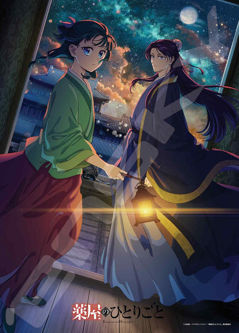 『薬屋のひとりごと』ジグソーパズル 500ピース 500-742 Season2