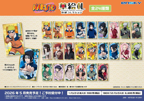 『NARUTO-ナルト-』華絵札色紙コレクション【BOX】