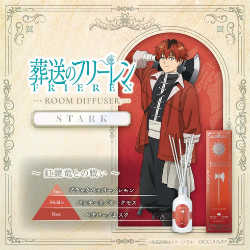 『葬送のフリーレン』ルームディフューザー シュタルク -紅鏡竜との戦い-