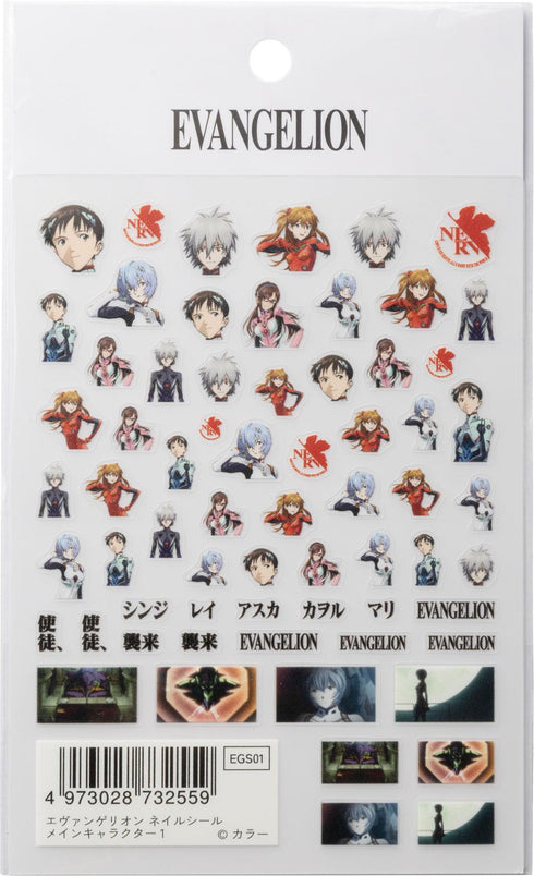 『エヴァンゲリオン』ネイルシール メインキャラクター1