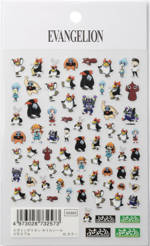 『エヴァンゲリオン』ネイルシール ぷちえゔぁ