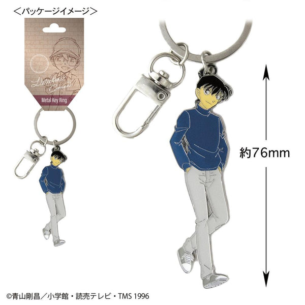 『名探偵コナン』メタルキーリング(工藤新一)