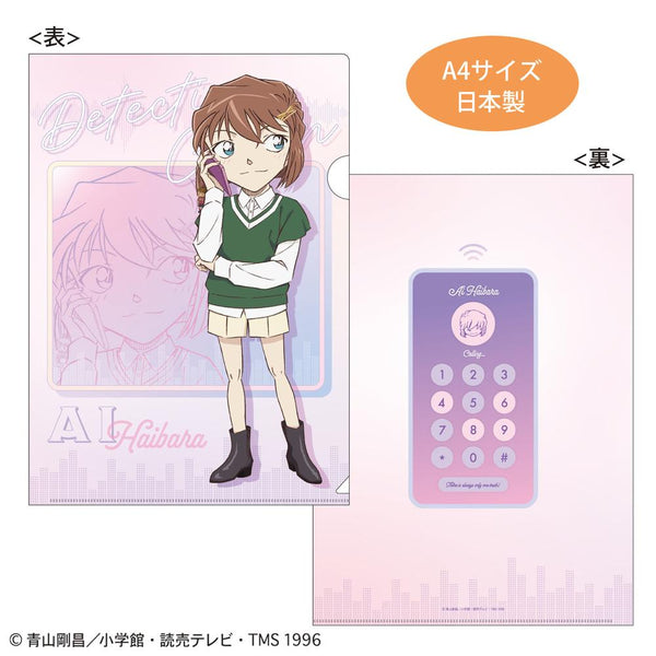 『名探偵コナン』クリアファイル(電話シリーズ 灰原)