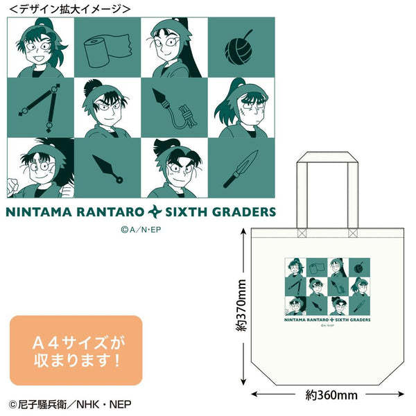 『忍たま乱太郎』帆布トートバッグ(六年生)