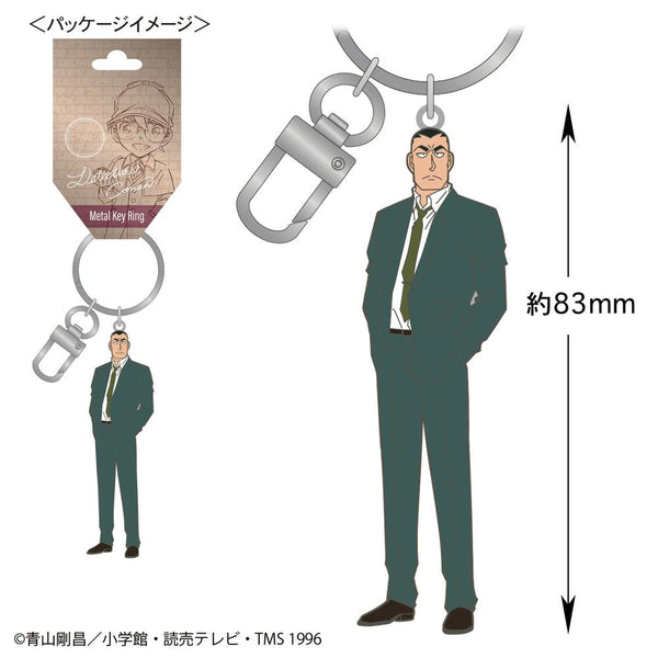 『名探偵コナン』メタルキーリング(横溝重伍)