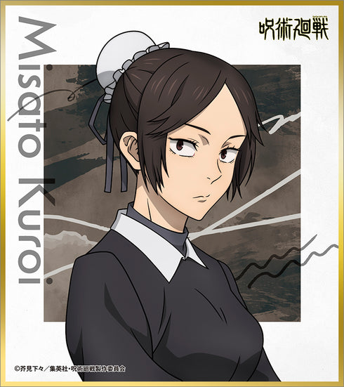 Jujutsu Kaisen Season 2 Mini Color Paper Collection BOX