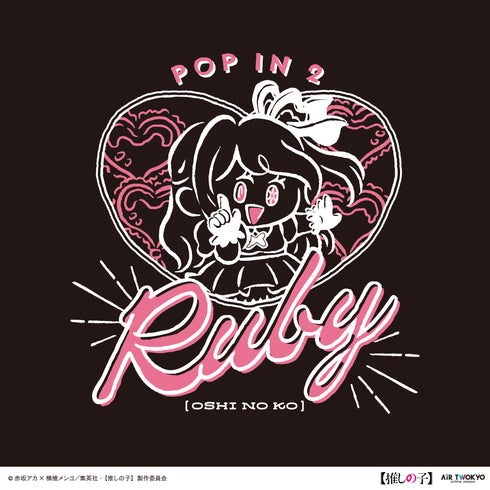 『【推しの子】』TVアニメ第2弾 モノトーンシーンイラストTシャツ 3(ルビー)ブラック