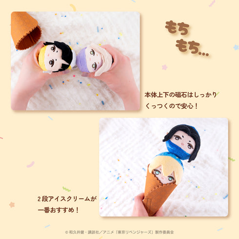 『東京リベンジャーズ』ぬいすくりーむ 05.松野 千冬